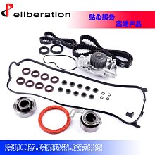 現貨汽車配件零件改裝Timing Belt Kit Water Pump適用于96-00 Honda 1.6L正時皮帶套件 歷史價格詳細信息