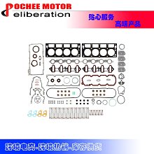 Gasket Set fits  適用於08-16 GMC 3.6 12595122, VS50502 歷史價格詳細信息