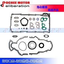 Gasket Set fits  適用於08-16 GMC 3.6 12595122, VS50502 歷史價格詳細信息