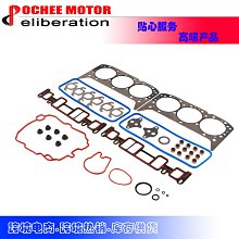 Gasket Set fits  適用於08-16 GMC 3.6 12595122, VS50502 歷史價格詳細信息