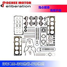 Gasket Set fits  適用於08-16 GMC 3.6 12595122, VS50502 歷史價格詳細信息