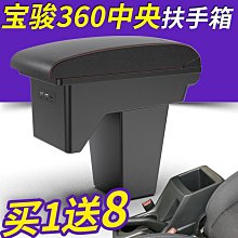 現貨汽車配件零件改裝寶駿310扶手箱310w中央全覆蓋改裝手扶原廠一體原裝配件專用配件 歷史價格詳細信息