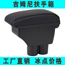 吉姆尼jimny改裝小吉後座儲物筐 置物筐 收納筐 金屬材質誠信車品 歷史價格詳細信息