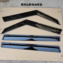 斯柯達野帝車門把手保護膜門碗防刮防護貼紙 KODIAQ OCTAVIA ROQ  Citigo 歷史價格詳細信息