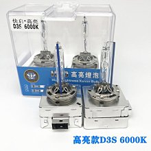 HID燈泡 D2R D2S ALTIS WISH CAMRY D4S D1S D3S寶士 BMW 奧迪 福斯 頭燈【晴沐居家日用】 歷史價格詳細信息