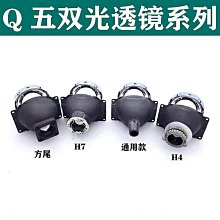 現貨汽車配件零件改裝大燈改裝2.5寸LED雙光透鏡 無損通用雙燈杯高亮度大功率高清透鏡 歷史價格詳細信息
