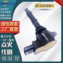 現貨汽車配件零件改裝點火線圈零配件型號27301-03HA0 27301-2B120適用于現代 起亞 歷史價格詳細信息