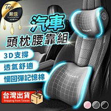 新款汽車記憶棉護頸枕頭枕男士風火山林個性時尚運動護腰靠墊套裝 歷史價格詳細信息