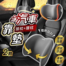 汽車坐墊頭枕夏季高回彈pp棉輕鬆久坐護頸卡通汽車頭枕 歷史價格詳細信息