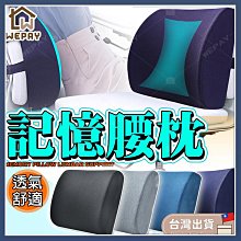 #記憶棉 護腰 護頸 現貨秒發本田頭枕腰靠 Honda 頭枕腰靠墊 慢回彈記憶棉 護頸枕CRV HRV FIT 喜美 頭枕 腰靠 護頸舒腰 腰靠墊坐墊 歷史價格詳細信息