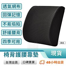 美腰椅扭腰椅子解壓舒緩腰椎人體工學家用小凳子軟座坐著運動神器 歷史價格詳細信息