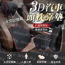 汽車頭枕腰靠 記憶棉頭枕腰靠套裝 護頸枕腰枕腰靠墊座椅靠背適用於豐田本田日產馬自達福特福斯現代寶馬奧迪富豪凌志三菱賓士鈴-朴舍居家 歷史價格詳細信息