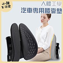現貨 腰靠 記憶網面 靠墊 靠墊 靠枕 開車 辦公室 記憶材質 舒適透氣  星昕嚴選-朴舍居家 歷史價格詳細信息