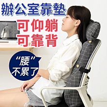 記憶棉曲線腰枕 護腰靠墊 椅背靠墊 辦公椅靠墊 透氣腰靠墊 免運費 現貨 廠商直送 歷史價格詳細信息
