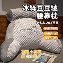 免運 靠枕 枕頭 床頭靠墊靠枕抱枕軟bao沙發靠背護頸床上可拆洗飄窗yao靠三角可調節 歷史價格詳細信息
