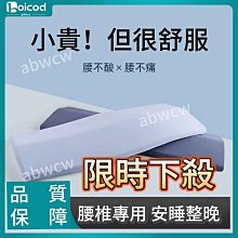 腰枕床上腰椎間盤突出護腰神器睡眠腰椎枕睡覺專用孕婦護腰墊 歷史價格詳細信息