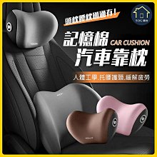 #記憶棉 護腰 護頸 現貨秒發本田頭枕腰靠 Honda 頭枕腰靠墊 慢回彈記憶棉 護頸枕CRV HRV FIT 喜美 頭枕 腰靠 護頸舒腰 腰靠墊坐墊 歷史價格詳細信息
