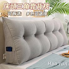 抱枕 靠枕護三角床靠背床頭板軟榻榻米靠枕床上靠墊沙發大靠背枕可拆洗々 歷史價格詳細信息