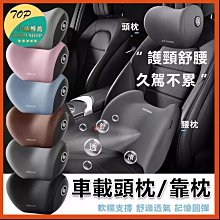 #記憶棉 護腰 護頸 現貨秒發本田頭枕腰靠 Honda 頭枕腰靠墊 慢回彈記憶棉 護頸枕CRV HRV FIT 喜美 頭枕 腰靠 護頸舒腰 腰靠墊坐墊 歷史價格詳細信息