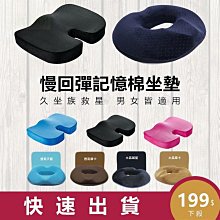 台灣現貨護腰坐墊 矯姿椅墊 辦公室腰靠 汽車靠墊 椅子記憶棉腰墊 防駝背矯正坐姿護腰椎孕㛿靠背 加高 加大 歷史價格詳細信息