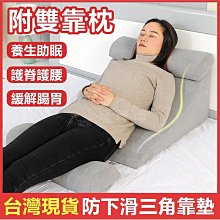 床頭靠枕 三角枕 斜坡枕 三角靠墊 護理床靠墊 老人防反流斜坡床墊 孕婦胃食道逆流枕頭【附頸枕+腿枕】 歷史價格詳細信息