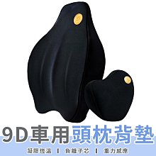 #記憶棉 護腰 護頸 現貨秒發本田頭枕腰靠 Honda 頭枕腰靠墊 慢回彈記憶棉 護頸枕CRV HRV FIT 喜美 頭枕 腰靠 護頸舒腰 腰靠墊坐墊 歷史價格詳細信息