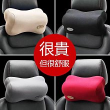 汽車頭枕腰靠 記憶棉頭枕腰靠套裝 護頸枕腰枕腰靠墊座椅靠背適用於豐田本田日產馬自達福特福斯現代寶馬奧迪富豪凌志三菱賓士鈴-朴舍居家 歷史價格詳細信息