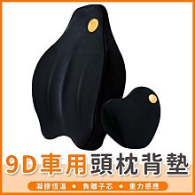 #記憶棉 護腰 護頸 現貨秒發本田頭枕腰靠 Honda 頭枕腰靠墊 慢回彈記憶棉 護頸枕CRV HRV FIT 喜美 頭枕 腰靠 護頸舒腰 腰靠墊坐墊 歷史價格詳細信息