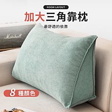 三角枕 加高護腰三角床靠背墊床頭板軟包靠枕床上靠墊沙發大靠背枕可拆洗 歷史價格詳細信息