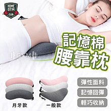 護腰枕 護腰墊 記憶枕 【震動按摩+三擋熱敷】枕頭 支撐枕 歷史價格詳細信息