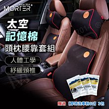 汽車用太空記憶棉3D頭枕+腰靠墊-黑色 歷史價格詳細信息