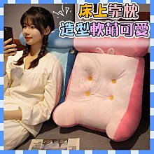 【現貨】三角床頭靠墊大靠背墊床上靠枕軟護宿舍客廳沙發榻榻米抱枕抱枕三角靠墊床頭沙發大靠枕抬腿枕術後枕 歷史價格詳細信息