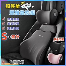 新款汽車記憶棉護頸枕頭枕男士風火山林個性時尚運動護腰靠墊套裝 歷史價格詳細信息
