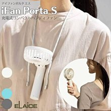 iFan CollarPlusⅡ 頸掛式降溫器 IF-COP24 USB充電 頸掛風扇 掛脖風扇 日本公司貨 歷史價格詳細信息