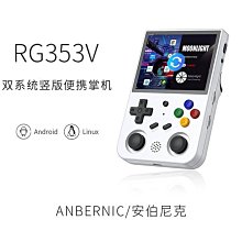 ANBERNIC安伯尼克RG ARC-D RG ARC-S橫版經典格斗機開源安卓雙系統掌機新款連電視街機手柄掌上游戲機 歷史價格詳細信息