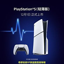 索尼國行PS5主機PlayStation5港版家用游戲機日版新型slim輕薄款 歷史價格詳細信息