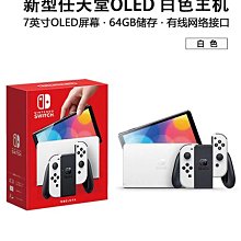 Nintendo Switch OLED 便攜包（附螢幕保護貼） 主機收納包 台灣公司貨【電玩快客】 歷史價格詳細信息
