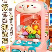 小型兒童抓娃娃機夾娃攤位兒童樂園電玩設備迷你單人公仔機游戲機 歷史價格詳細信息