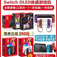 【Switch OLED 朱紫優惠組】 NS 寶可夢朱 紫 特仕主機＋遊戲＋收納包＋玻璃貼＋水晶殼＋類比套 【台中星光】 歷史價格詳細信息