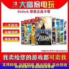 switch 游戲 NS 游戲卡帶 塞爾達傳說 荒野之息 曠野之息 歷史價格詳細信息