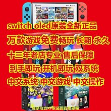 原裝全新 SWICH觸摸屏 switch觸摸面板 Switch鏡面 NS觸控屏 觸屏 歷史價格詳細信息