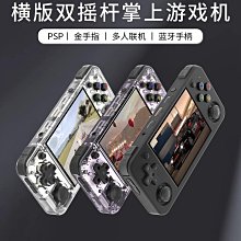 街機周哥RG351V掌上游戲機豎版開源掌機PSP戰神GBAPS1實況足球街機三國戰紀rk3326懷舊全貼合ips屏復古g 歷史價格詳細信息