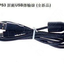 SONY手把 PS3手把 電腦搖桿 無線手把 遊戲手柄 雙震動 數碼遊戲   PS3控制器專用手把YL0506 歷史價格詳細信息
