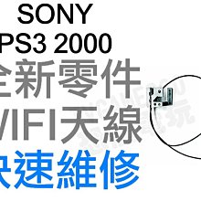 SONY PS3 2000 原廠散熱風扇 散熱器 全新零件 專業維修 工廠流出品小擦傷 不影響功能【台中恐龍電玩】 歷史價格詳細信息