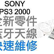 SONY PS3 2000 原廠散熱風扇 散熱器 全新零件 專業維修 工廠流出品小擦傷 不影響功能【台中恐龍電玩】 歷史價格詳細信息