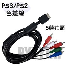 色差分量YPBPR分配器1進4出高清帶音頻色差分量分屏器一分四1分2 歷史價格詳細信息