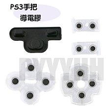 PS3 膠粒 一組兩個 搖桿帽 防滑膠 PS4蘑菇頭帽 帽套 XBOX360 保護套 歷史價格詳細信息