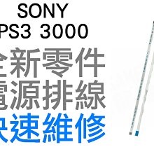 SONY 電源版 APS-315 二手正常便宜賣 歷史價格詳細信息