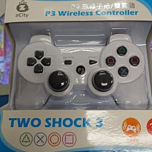 【光華商場-飛鴻數位】 PS3 無線手把 zCity 白色 價格比較,價格查詢,歷史價格詳細信息