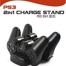 PS3雙手把充電座/雙座充/充電座/搖桿充電器+MOVE體感充電器 2合1 直購價400元 桃園《蝦米小鋪》 歷史價格詳細信息